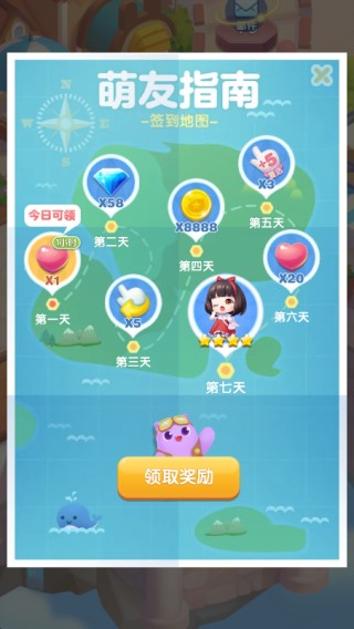天天爱消除最新版