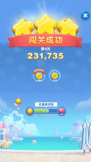 天天爱消除最新版