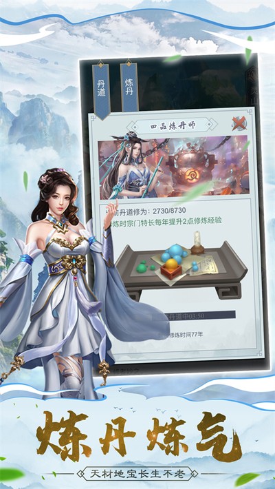 仙命决单机版1