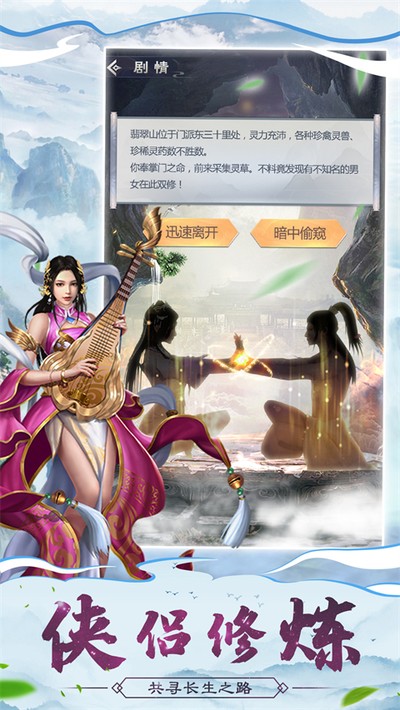 仙命决单机版2