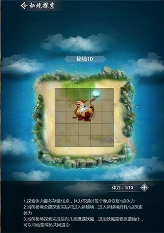 仙命决单机版