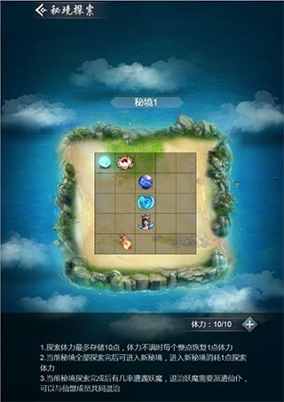 仙命决单机版