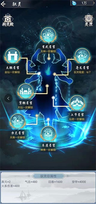 仙命决单机版