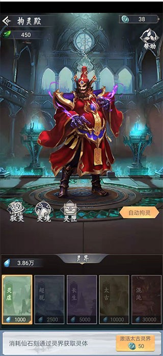 仙命决单机版