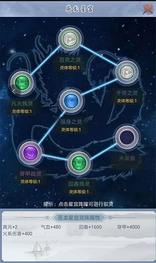 仙命决单机版
