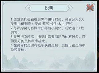 仙命决单机版