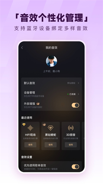 酷狗音乐安卓版4