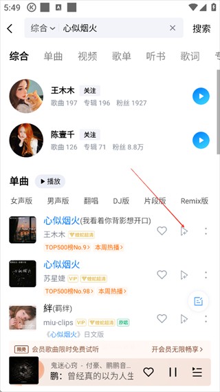 酷狗音乐安卓版