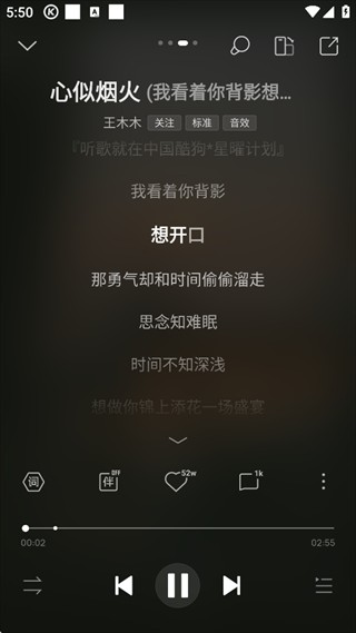 酷狗音乐安卓版