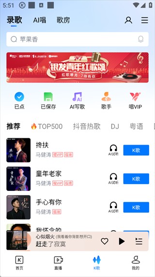 酷狗音乐安卓版