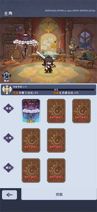 马赛克骑士团正版