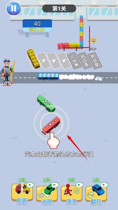 好运汽车站手机版