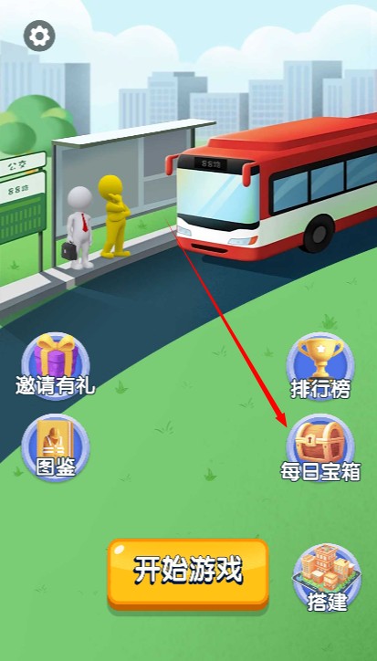 好运汽车站手机版