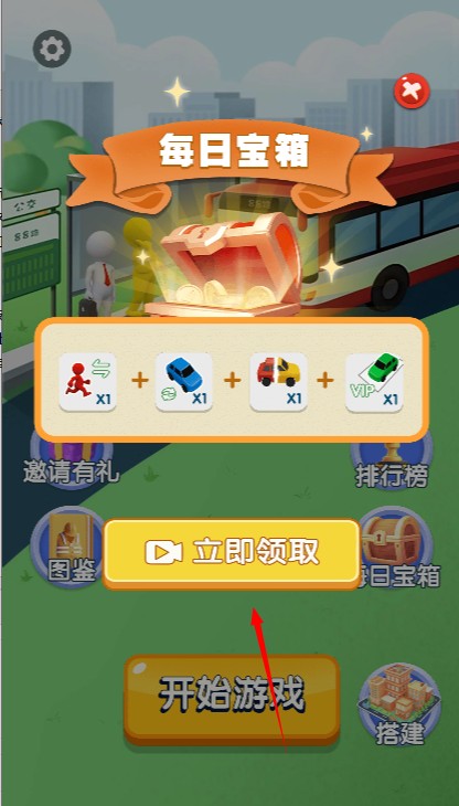 好运汽车站手机版
