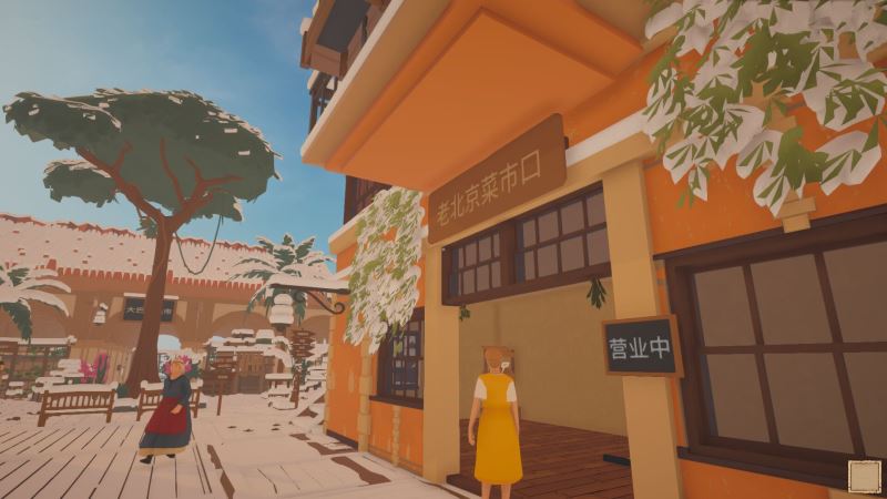 菜市场模拟器汉化版1