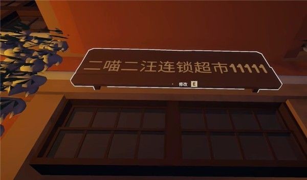 菜市场模拟器汉化版