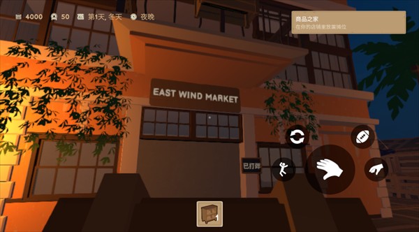 菜市场模拟器汉化版
