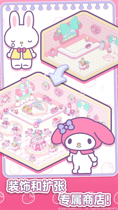凯蒂猫我的梦之店国际服38640