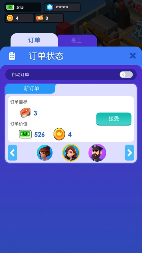 海鲜工厂大亨最新版