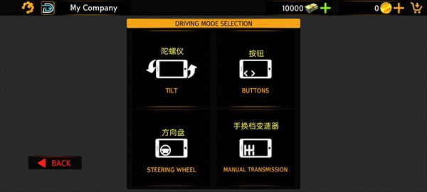 巴士模拟器2026最新版