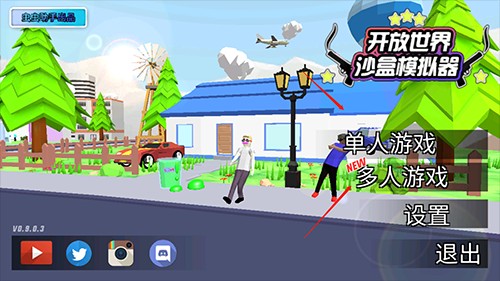 开放世界沙盒模拟器手谈汉化