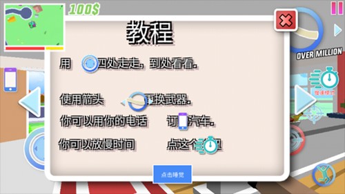 开放世界沙盒模拟器手谈汉化