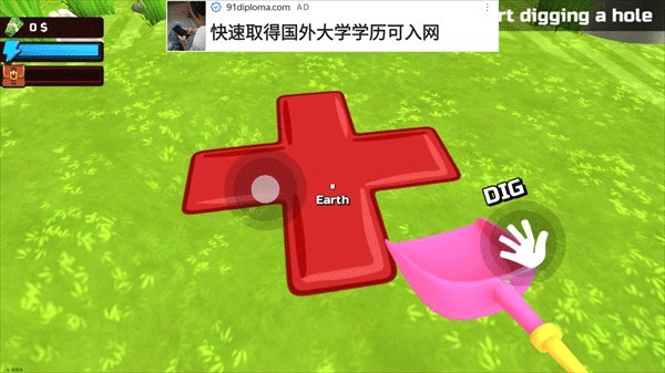 掘地求财汉化版