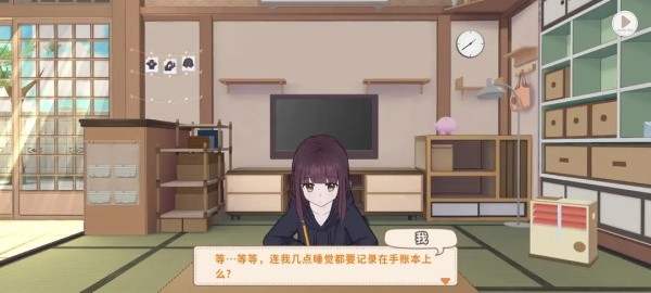 胡桃日记