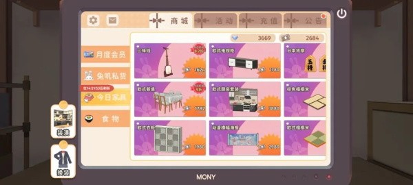 胡桃日记