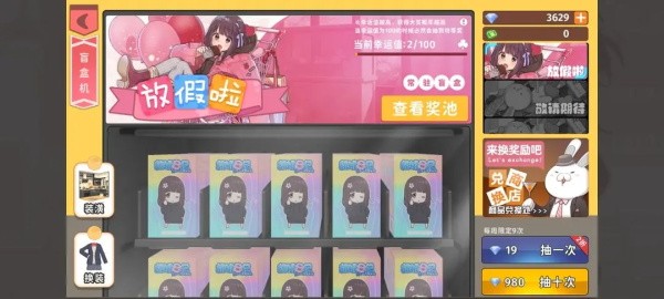 胡桃日记