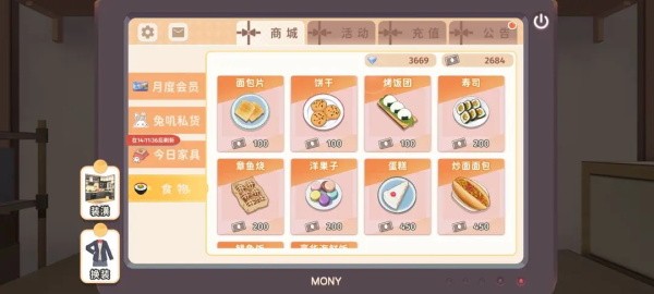 胡桃日记
