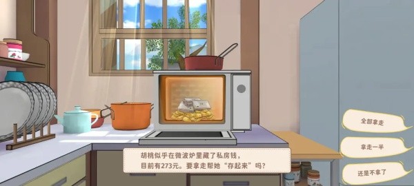 胡桃日记