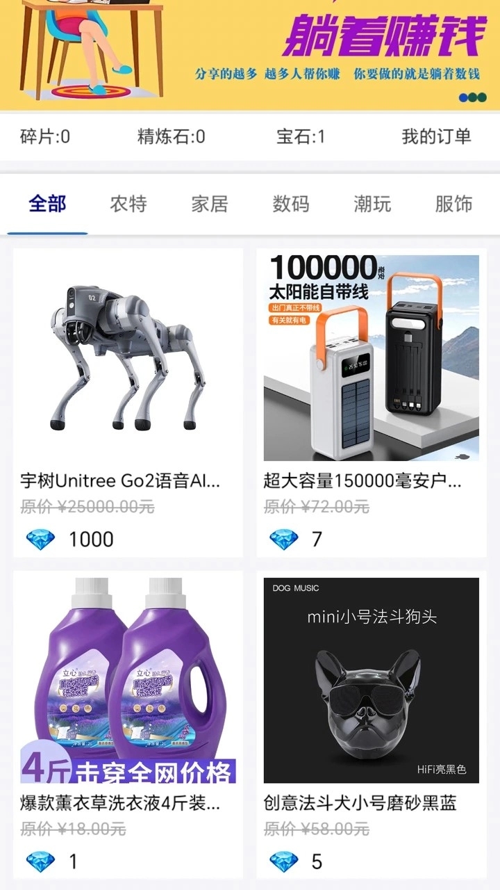 爱剧星安卓版1
