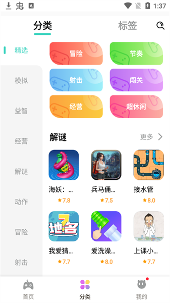 快乐星球游戏盒子安卓版1
