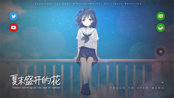 夏末盛开的花手机版