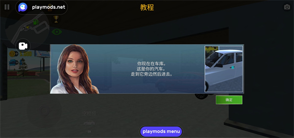汽车模拟器2内置菜单版