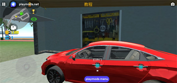 汽车模拟器2内置菜单版