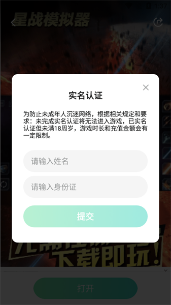 快乐星球游戏盒子安卓版