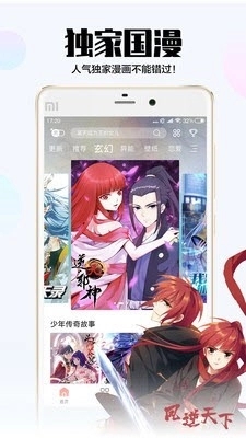 沐沐漫画0