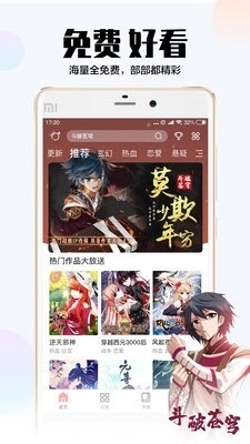 沐沐漫画2