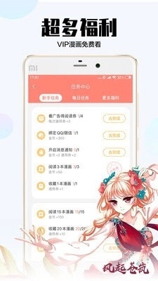 沐沐漫画