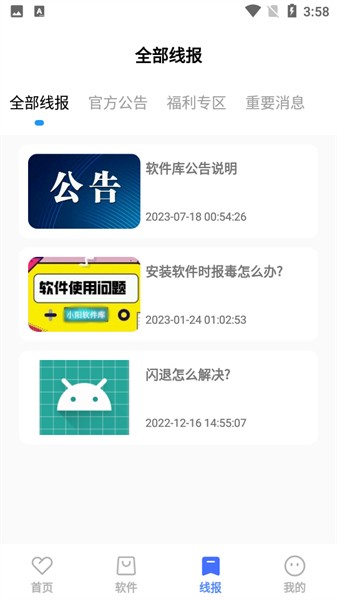 小阳软件库安卓版0