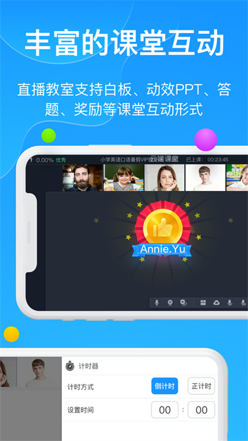 云端课堂官方版0