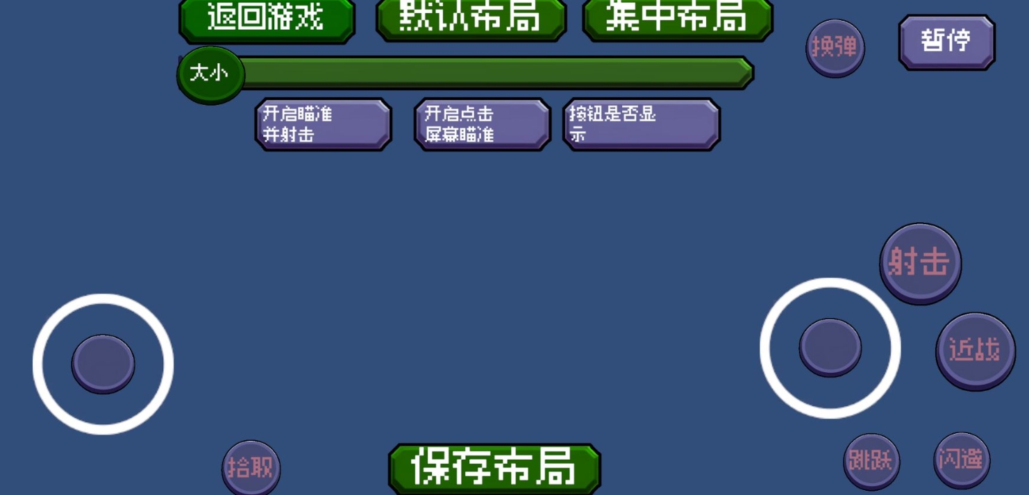戴夫大战僵尸重制版内置菜单1