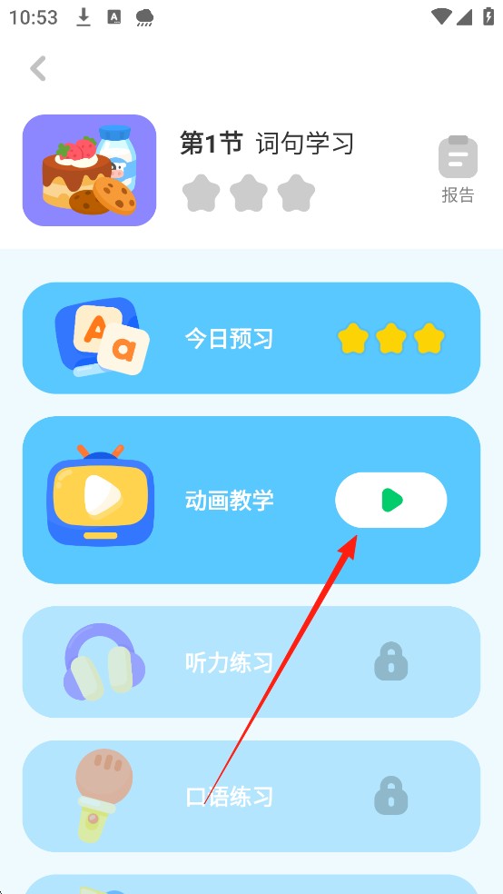 叽里呱啦2026