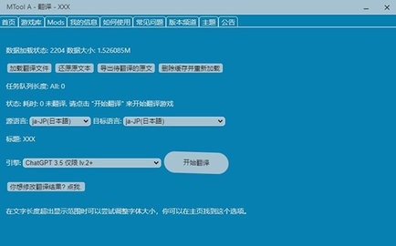 mtool模拟器最新版19561