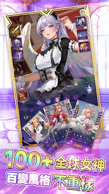 放置女神2