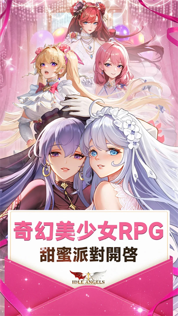 放置女神1