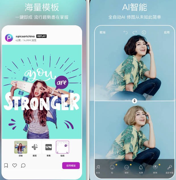 Picsart美易会员版