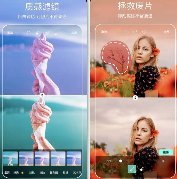 Picsart美易会员版